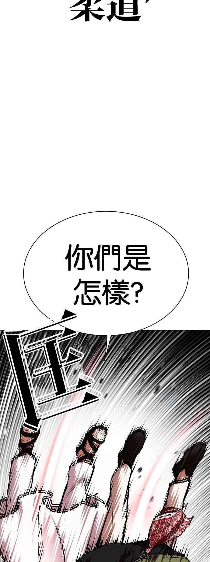 看脸时代 [第535话] 釜山 [05] 第39页