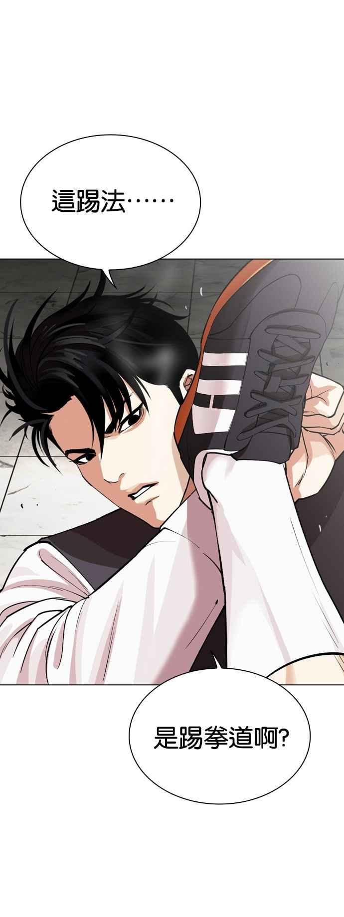 看脸时代 [第535话] 釜山 [05] 第31页