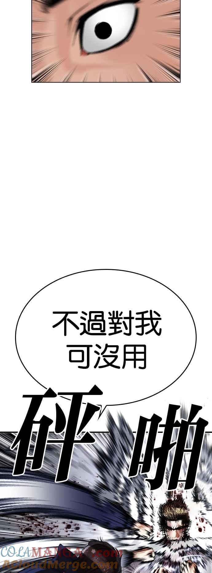 看脸时代 [第535话] 釜山 [05] 第17页
