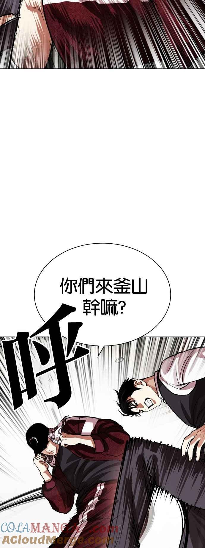 看脸时代 [第535话] 釜山 [05] 第33页
