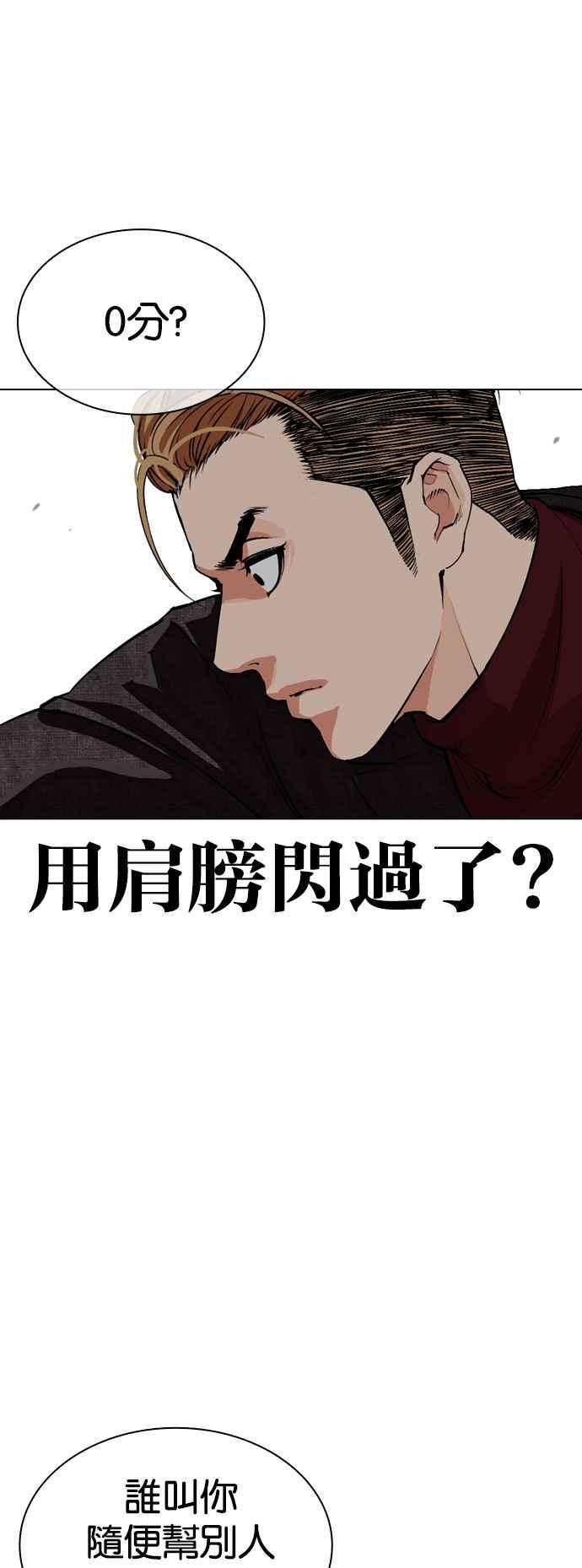 看脸时代 [第535话] 釜山 [05] 第11页