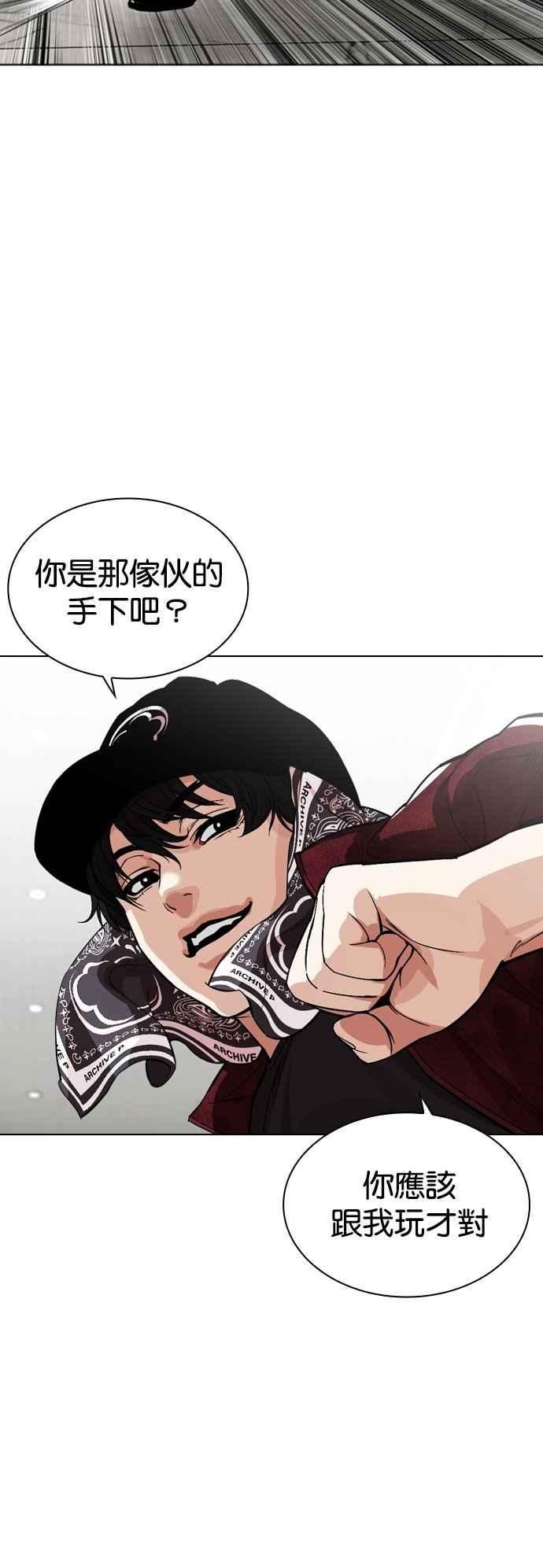 看脸时代 [第535话] 釜山 [05] 第30页