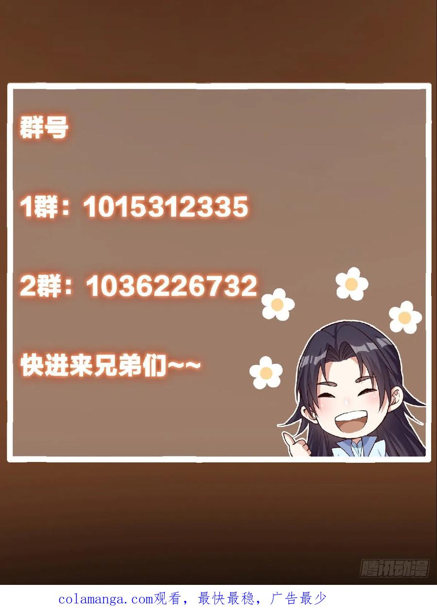 掌门低调点 525 镇山神兽来一只！ 第83页