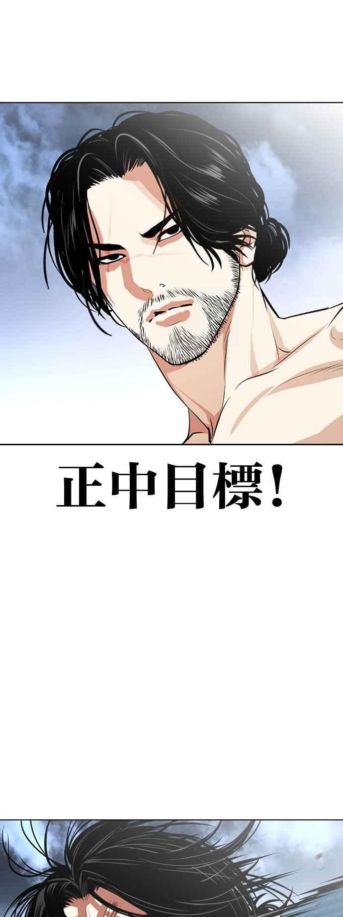 看脸时代 [第540话] 釜山 [10] 第83页
