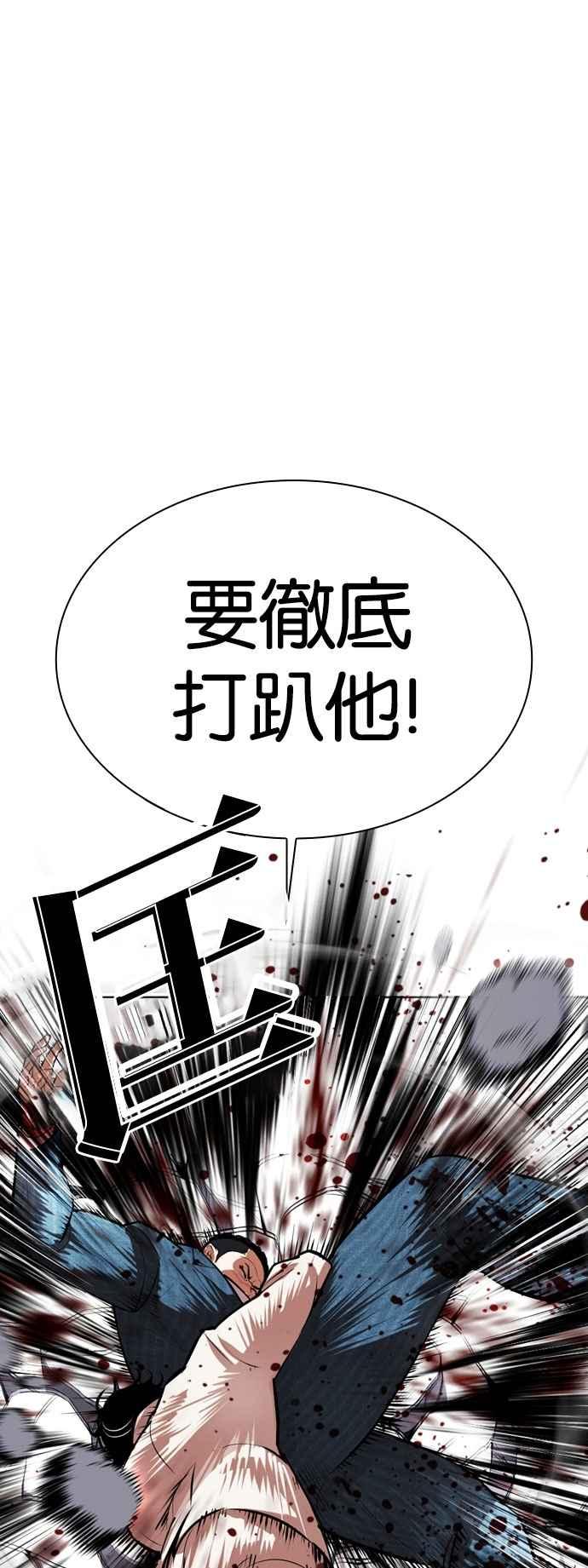 看脸时代 [第540话] 釜山 [10] 第88页