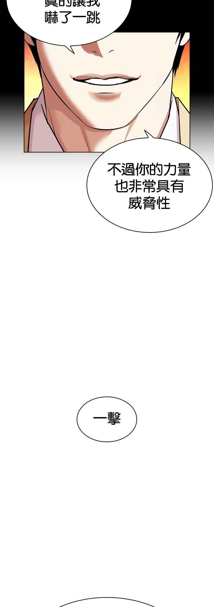 看脸时代 [第540话] 釜山 [10] 第100页