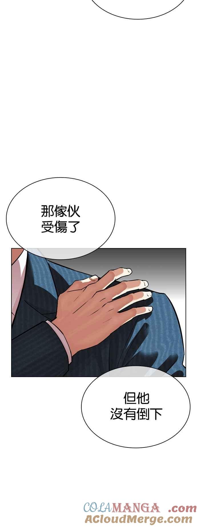 看脸时代 [第540话] 釜山 [10] 第93页