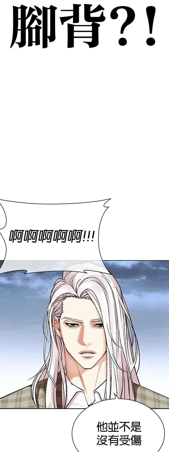 看脸时代 [第540话] 釜山 [10] 第92页