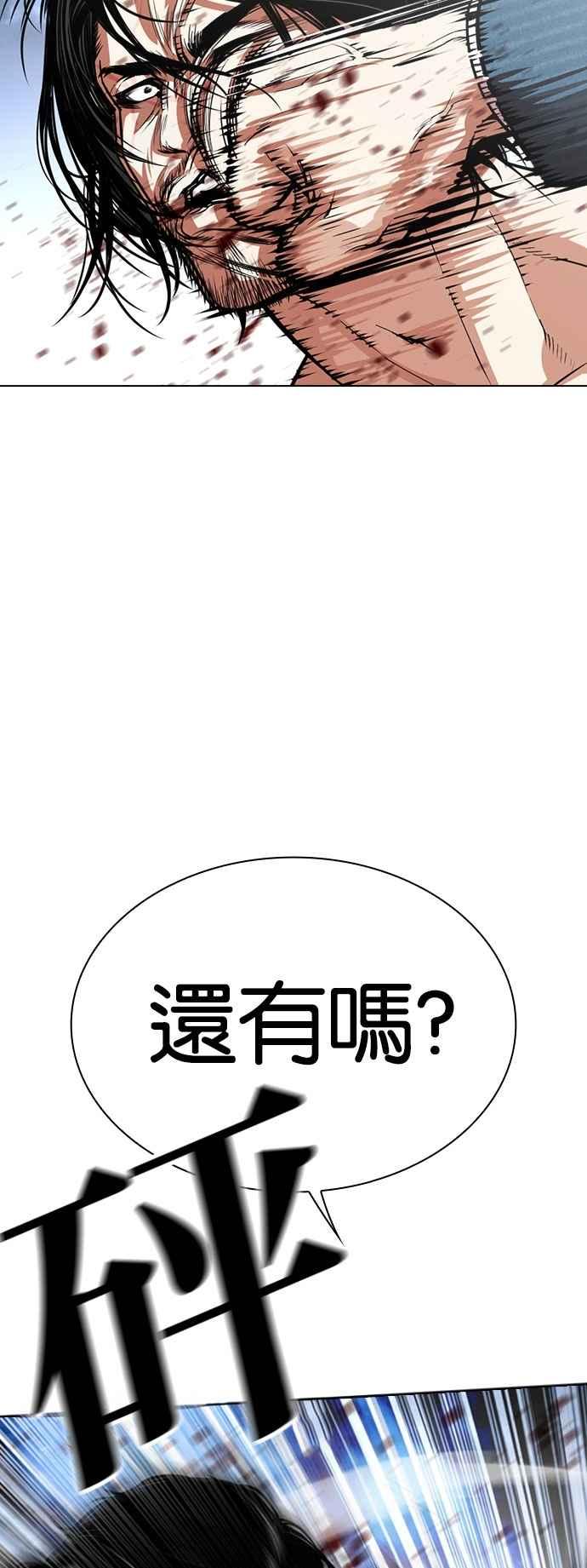 看脸时代 [第540话] 釜山 [10] 第84页