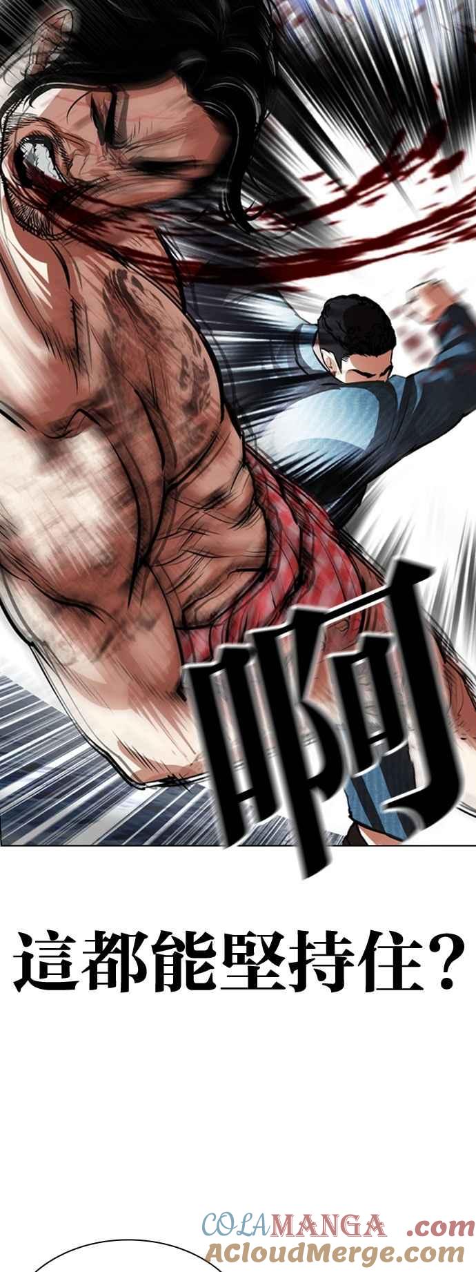 看脸时代 [第540话] 釜山 [10] 第85页