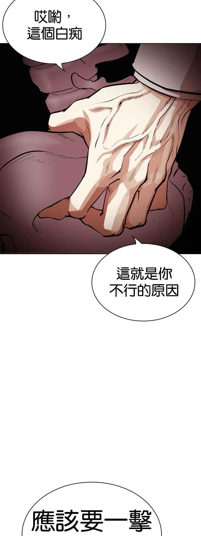 看脸时代 [第540话] 釜山 [10] 第86页