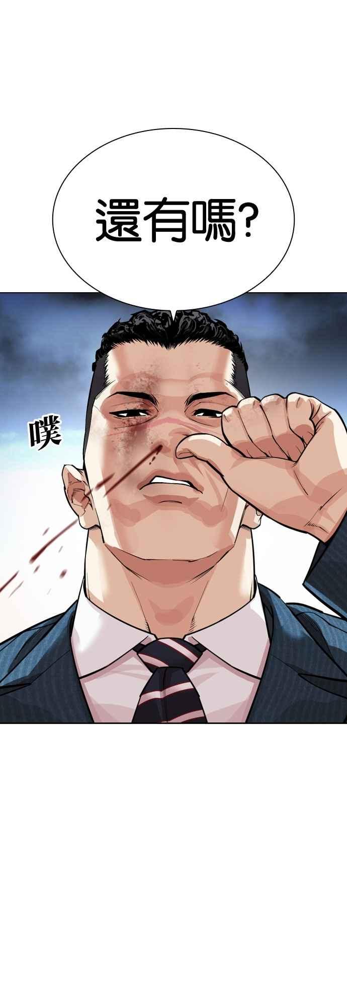 看脸时代 [第540话] 釜山 [10] 第95页