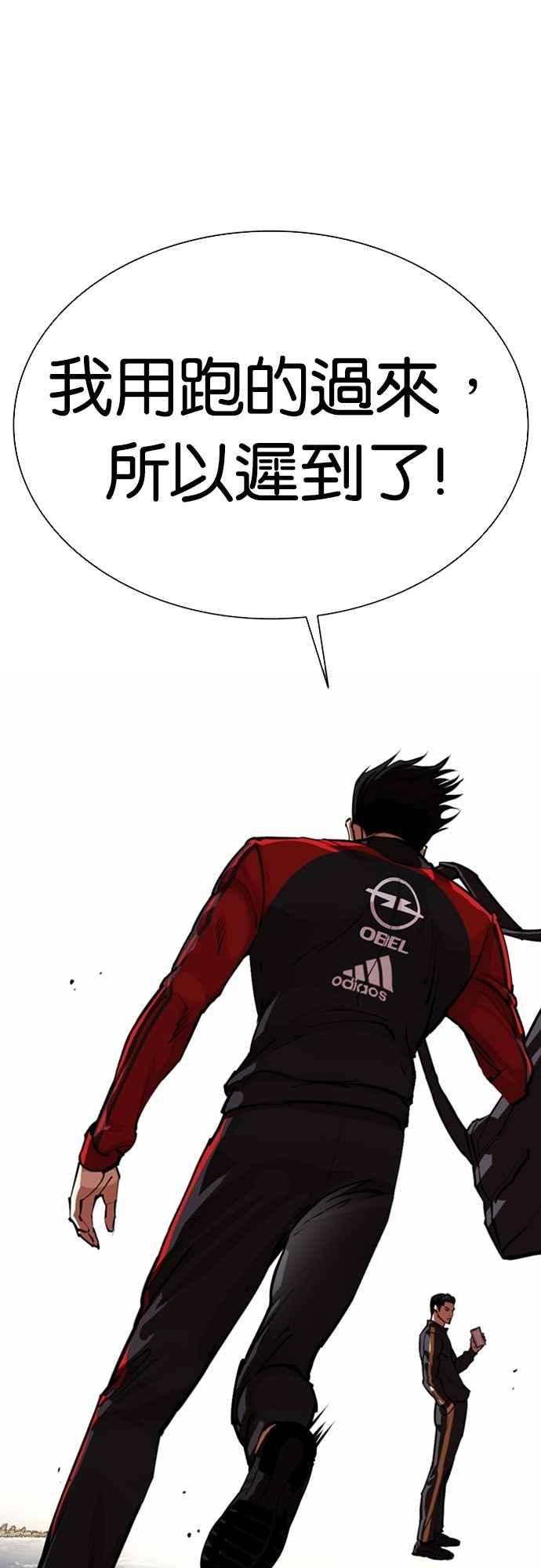 看脸时代 [第557话] 真狼的选择 第91页