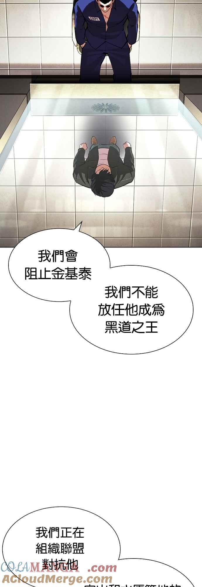 看脸时代 [第557话] 真狼的选择 第65页