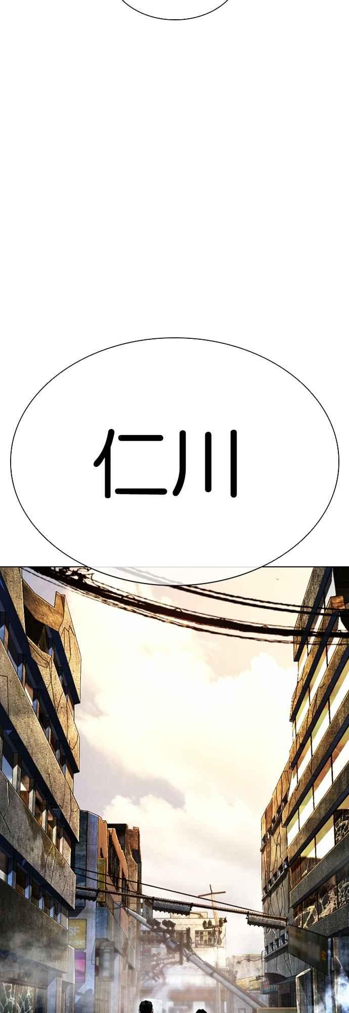 看脸时代 [第557话] 真狼的选择 第100页