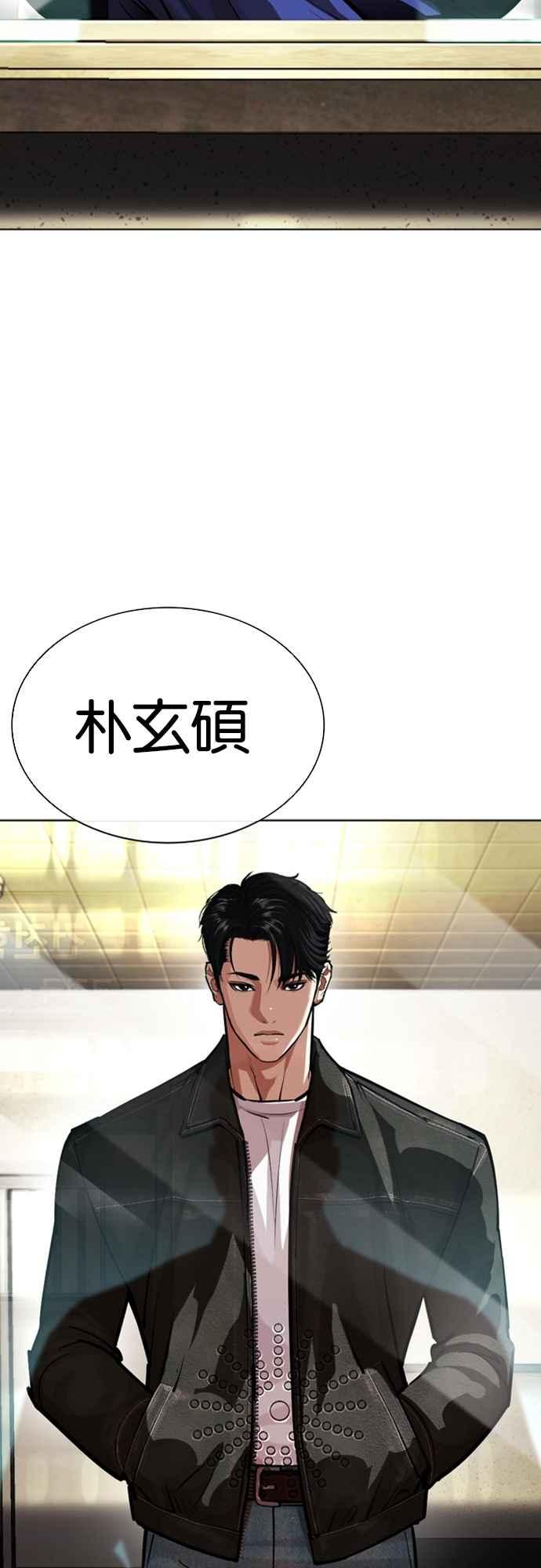 看脸时代 [第557话] 真狼的选择 第44页