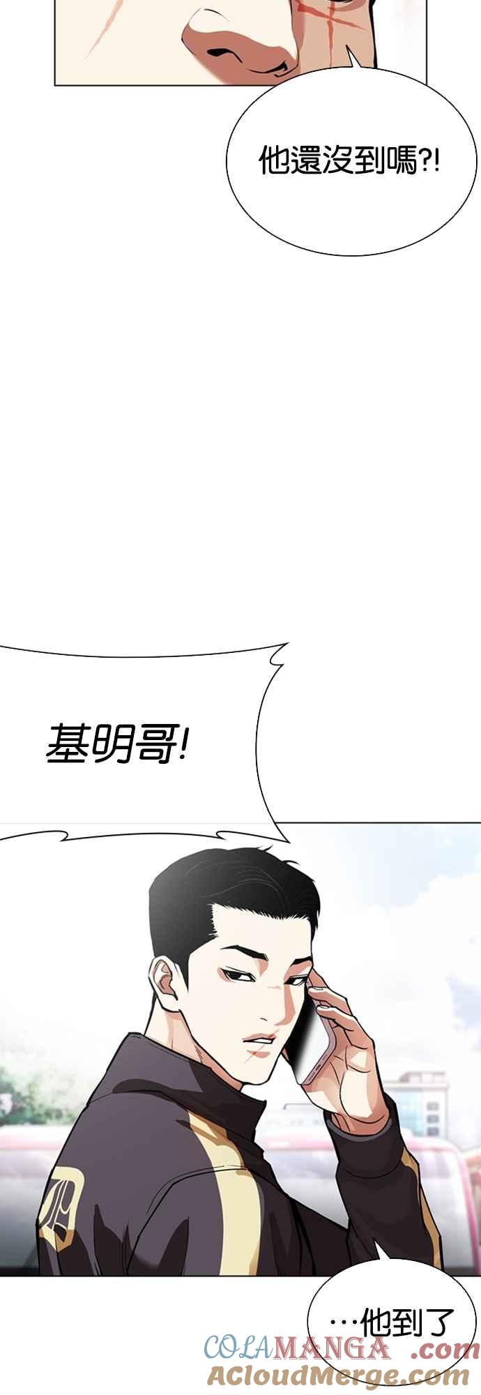 看脸时代 [第557话] 真狼的选择 第89页