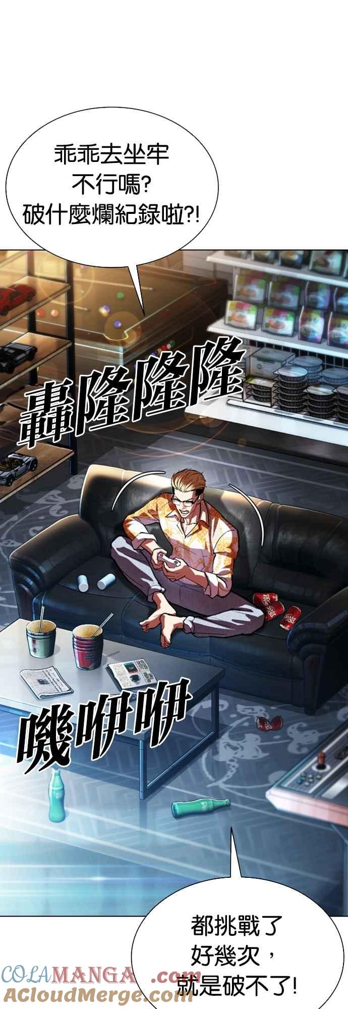 看脸时代 [第557话] 真狼的选择 第73页