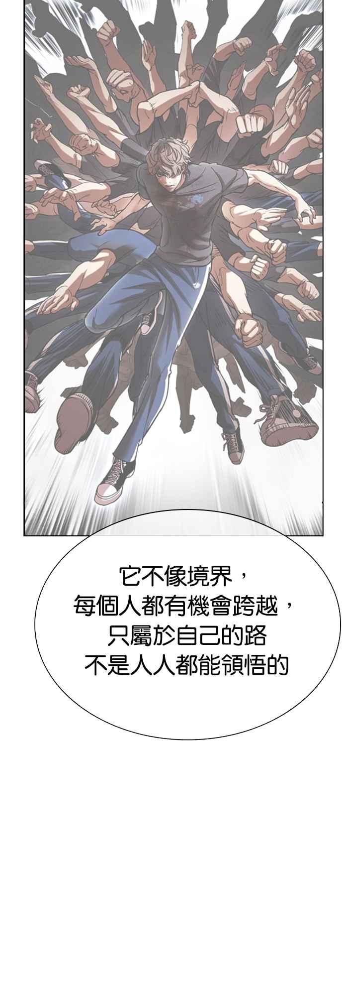 看脸时代 [第557话] 真狼的选择 第56页