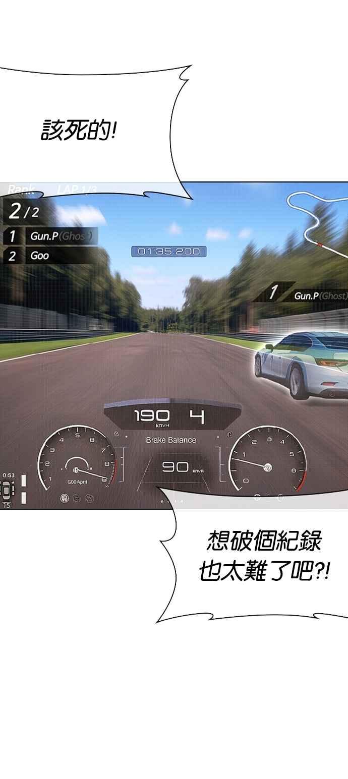 看脸时代 [第557话] 真狼的选择 第72页