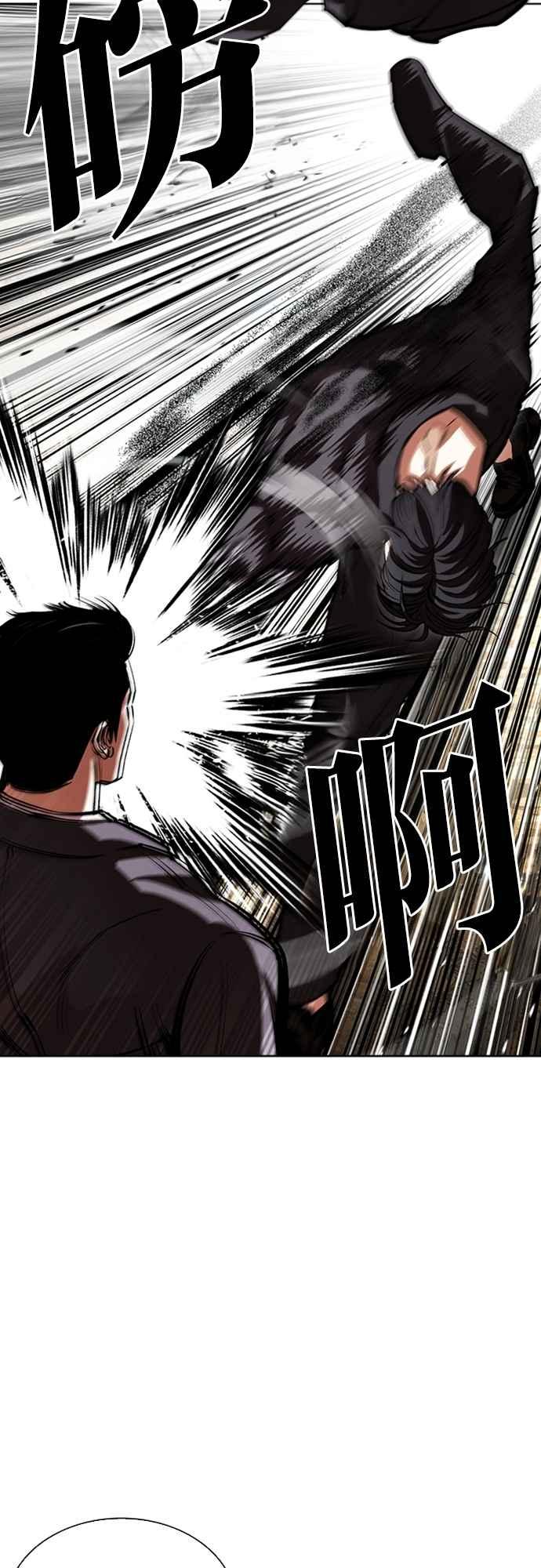 看脸时代 [第557话] 真狼的选择 第22页
