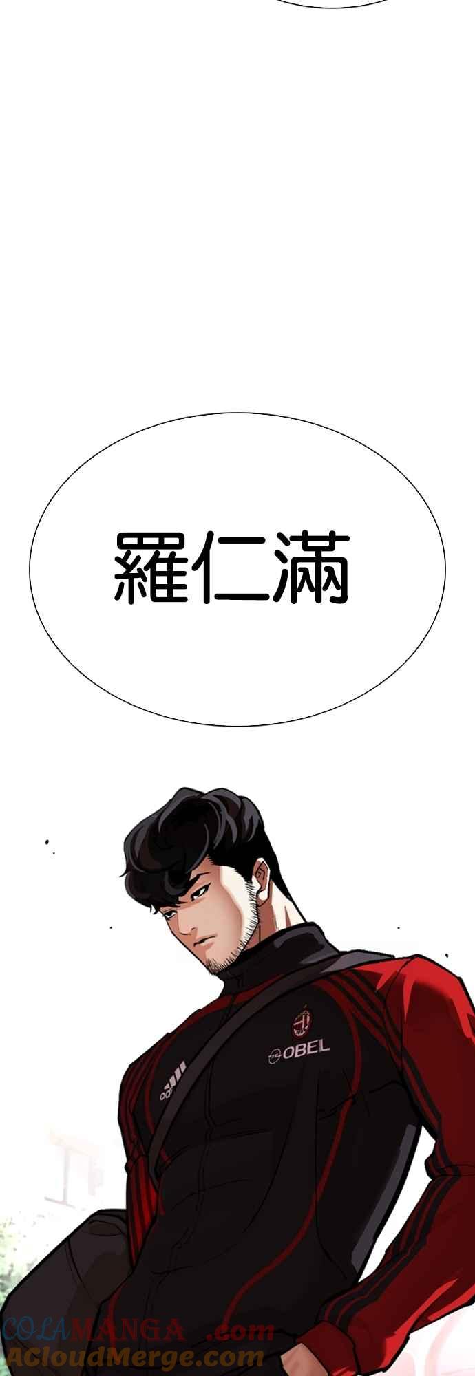 看脸时代 [第557话] 真狼的选择 第93页