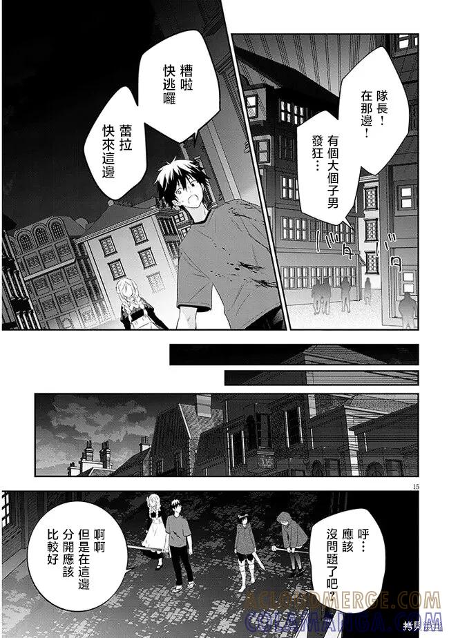 《魔王建造地下城转生到异世界建造人外娘的专属乐园吧》第55话 第15页