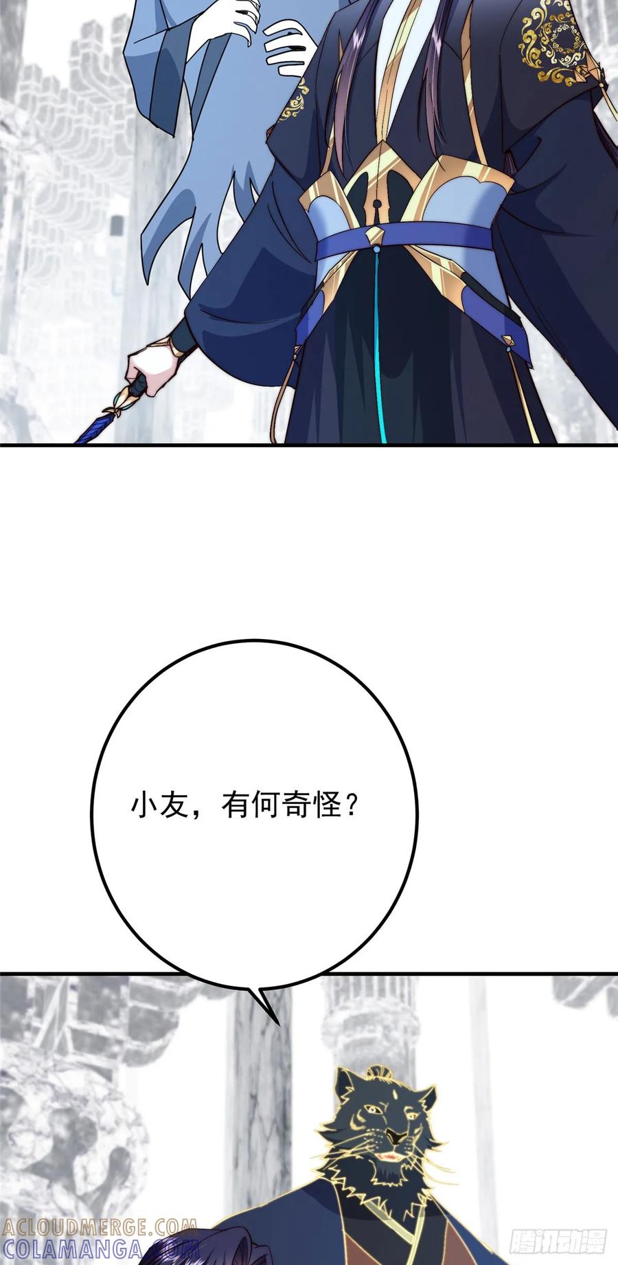 掌门低调点 546 真正扭曲意识的术 第46页