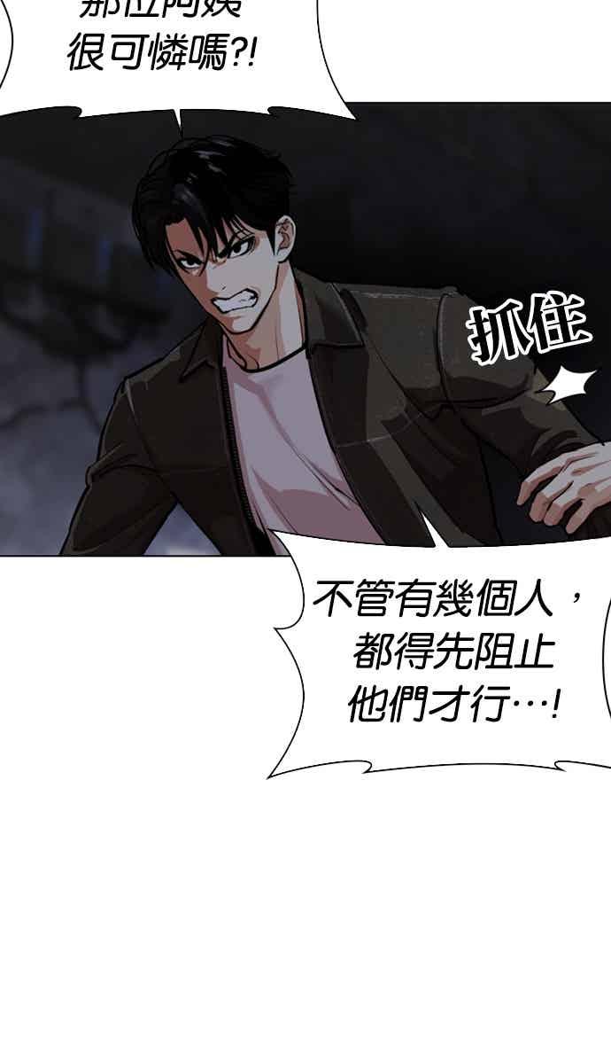 看脸时代 [第562话] 仁川 [05] 第11页