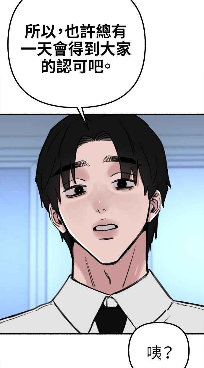 隐密的缪思 第58话 李妃多的情感 第74页