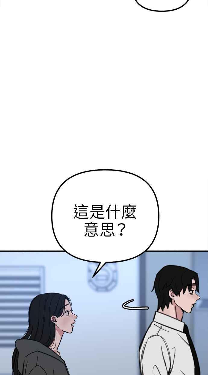 隐密的缪思 第58话 李妃多的情感 第75页