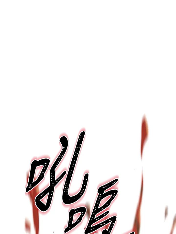 从满级开始升级 - 第58话 - 第119张图