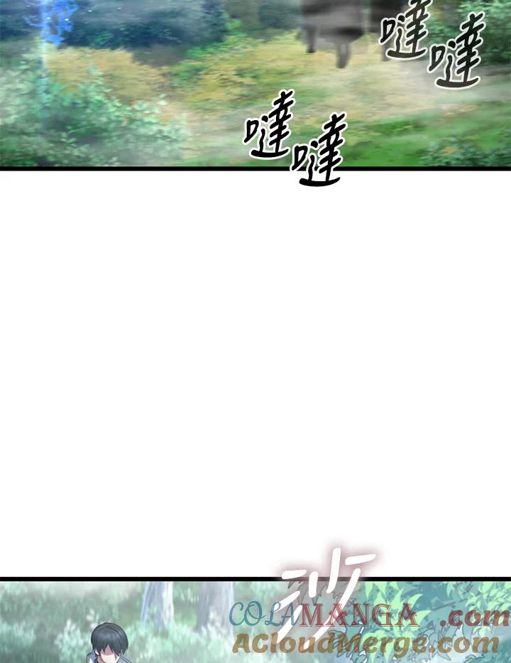 从满级开始升级 - 第58话 - 第133张图