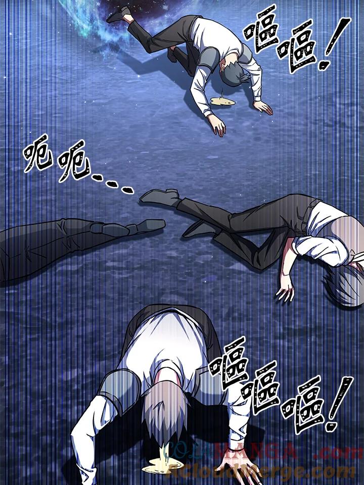 从满级开始升级 - 第58话 - 第109张图