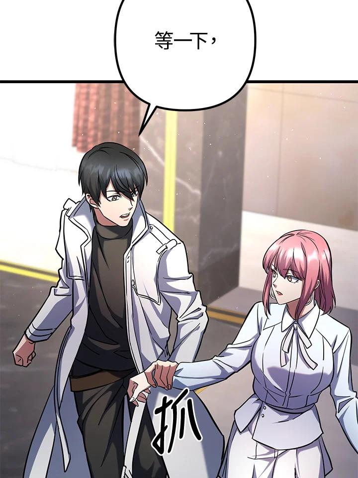 从满级开始升级 - 第58话 - 第112张图