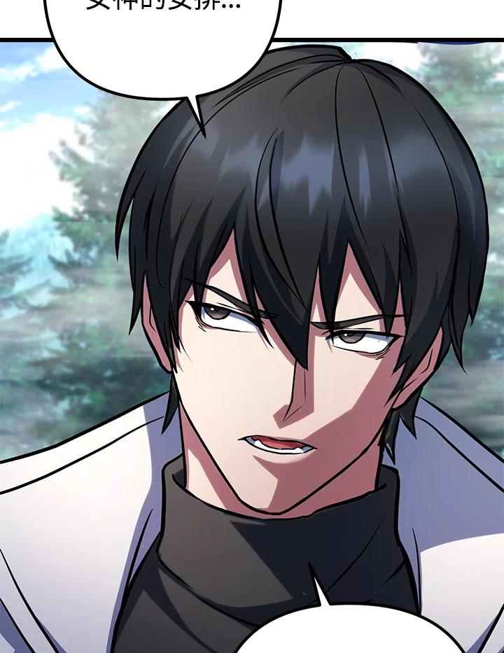 从满级开始升级 - 第58话 - 第130张图