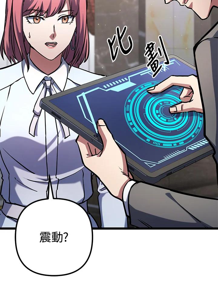 从满级开始升级 - 第58话 - 第107张图