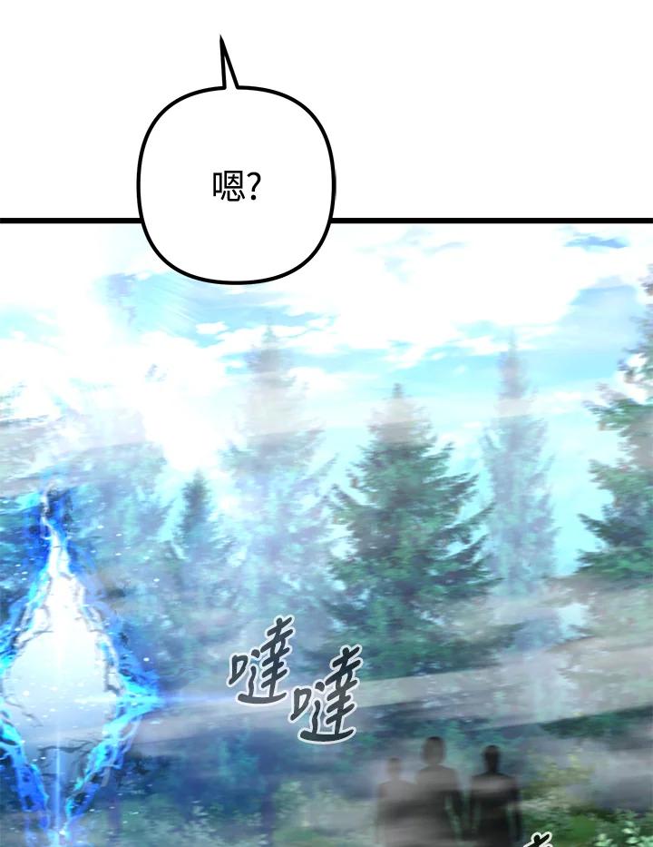 从满级开始升级 - 第58话 - 第132张图