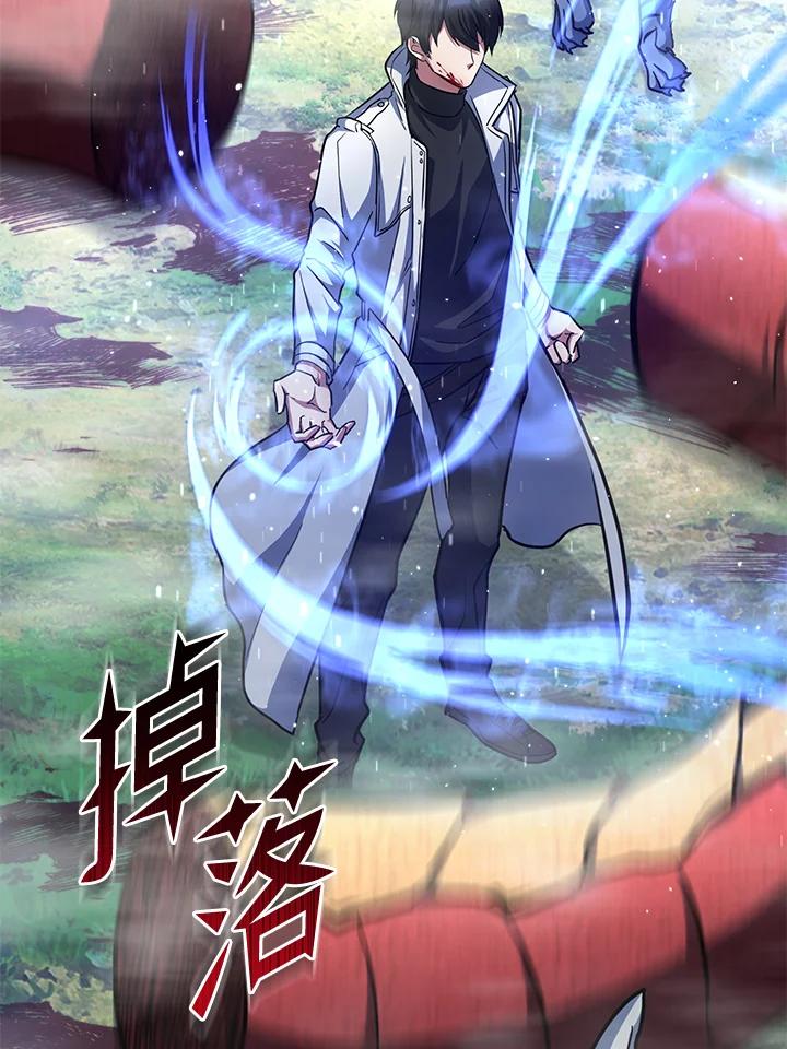 从满级开始升级 - 第58话 - 第123张图