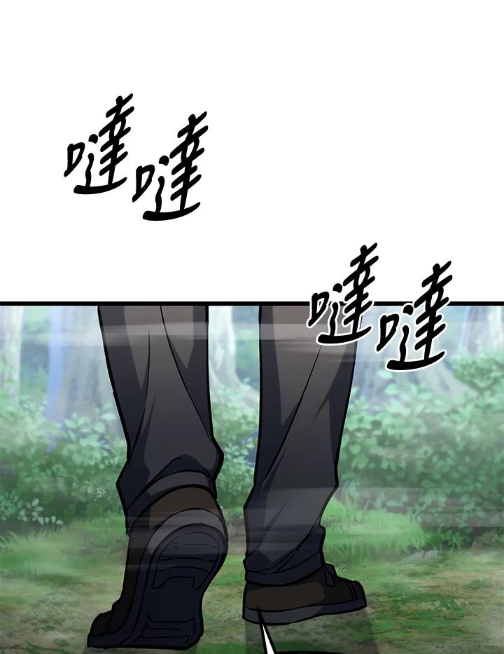 从满级开始升级 - 第58话 - 第128张图