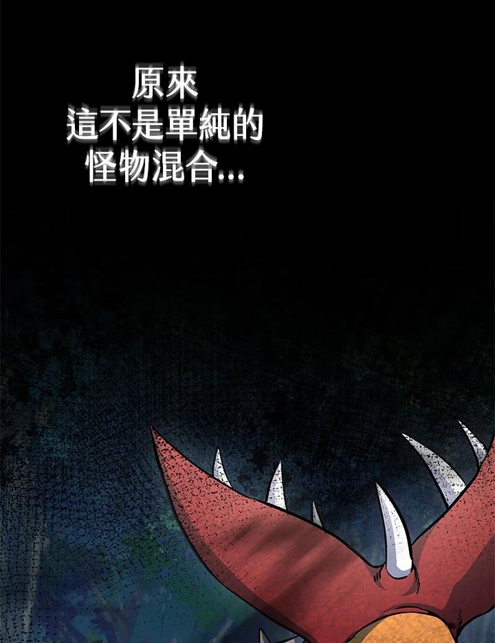 从满级开始升级 - 第58话 - 第140张图