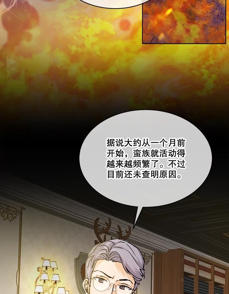 重生为神兽宝宝 - 4.绑架 - 第18张图