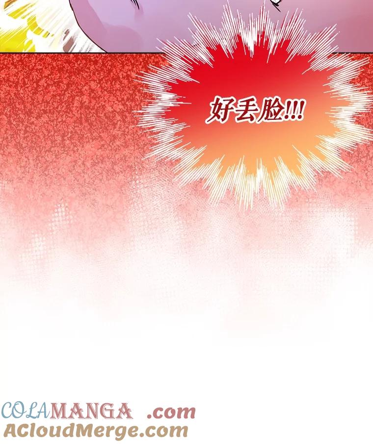 重生为神兽宝宝 - 4.绑架 - 第10张图