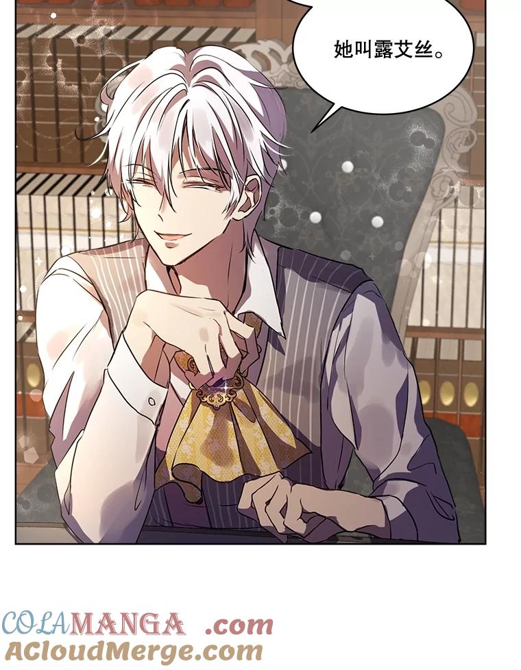 重生为神兽宝宝 - 4.绑架 - 第22张图