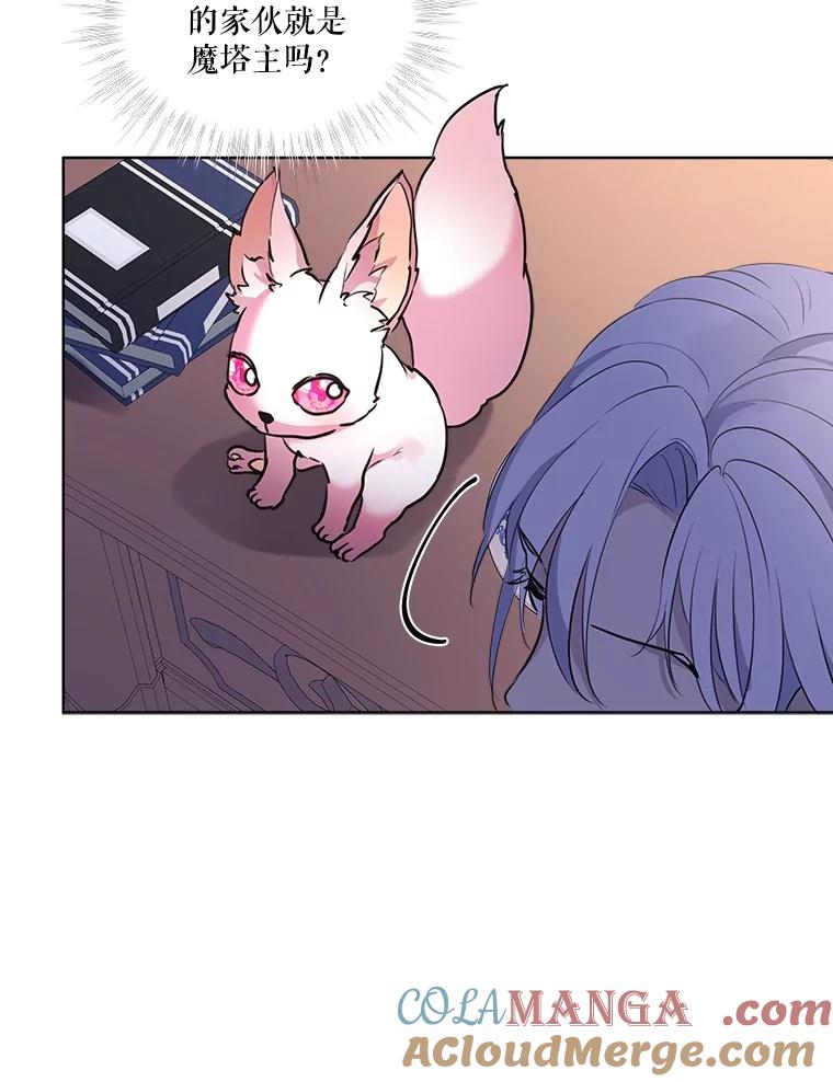 重生为神兽宝宝 - 4.绑架 - 第52张图