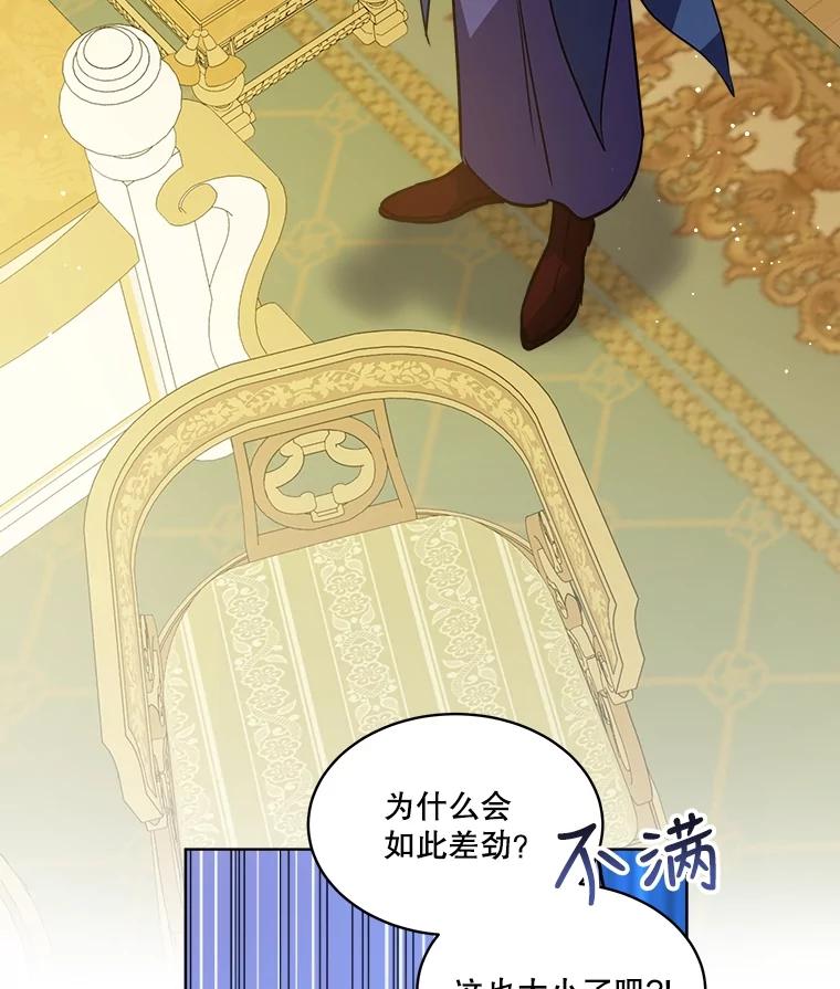 重生为神兽宝宝 - 4.绑架 - 第2张图