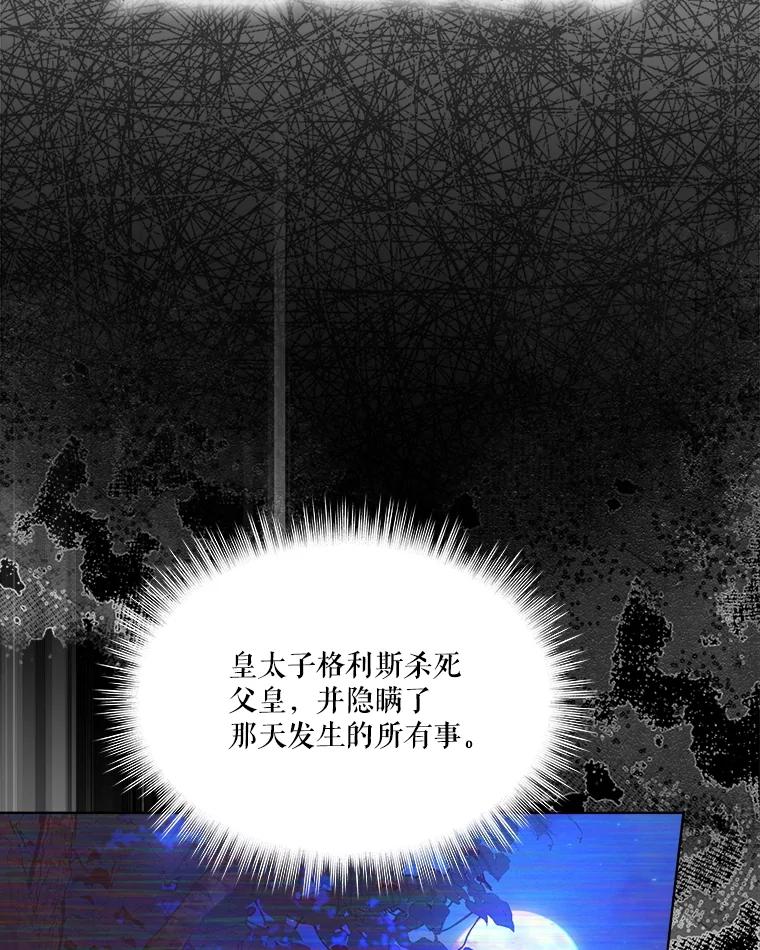 重生为神兽宝宝 - 4.绑架 - 第57张图