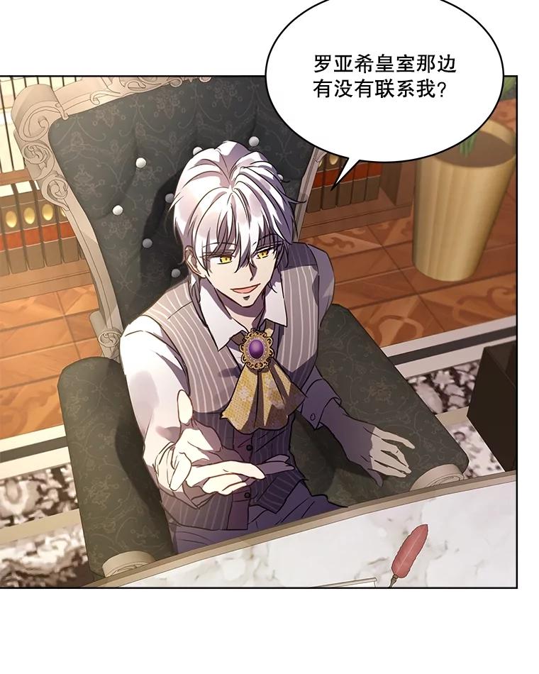 重生为神兽宝宝 - 4.绑架 - 第27张图