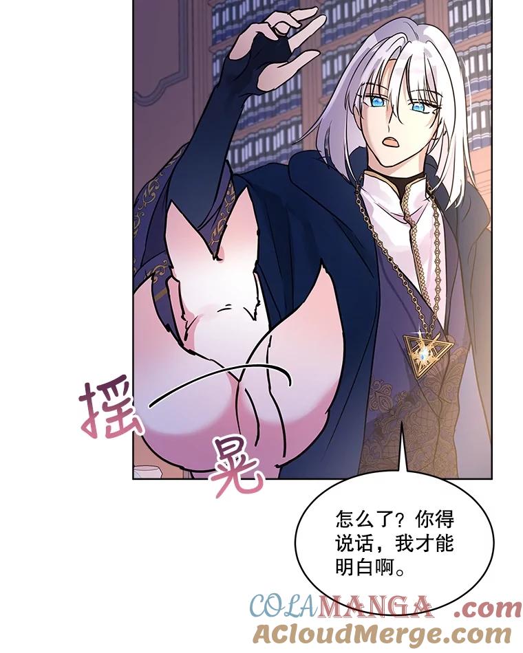 重生为神兽宝宝 - 4.绑架 - 第64张图