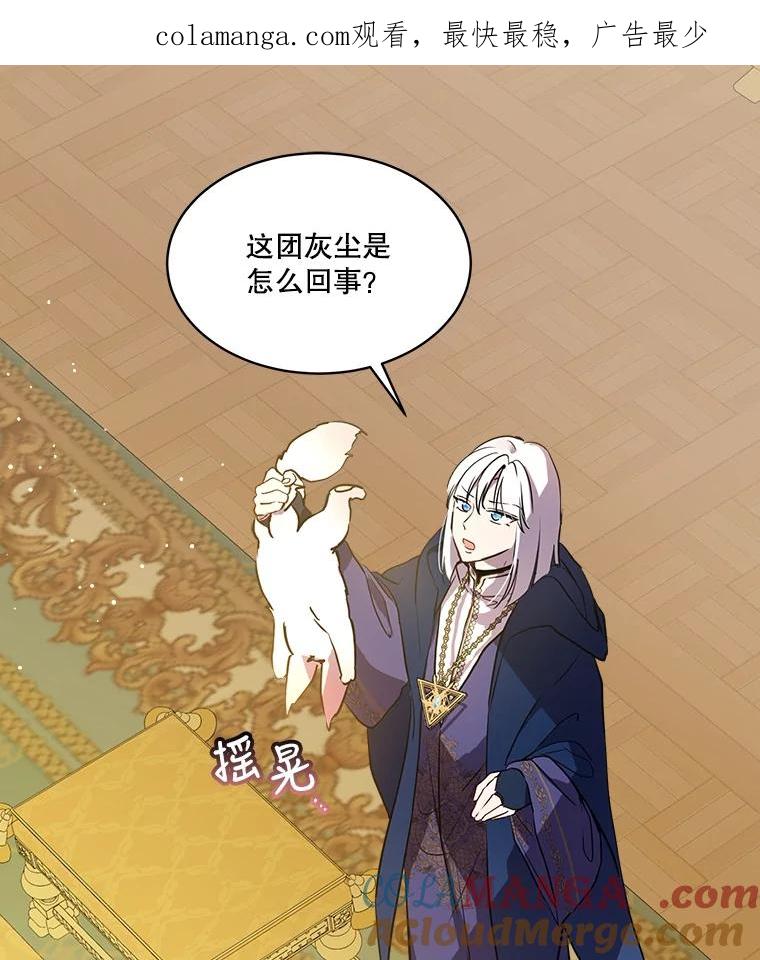 重生为神兽宝宝 - 4.绑架 - 第1张图